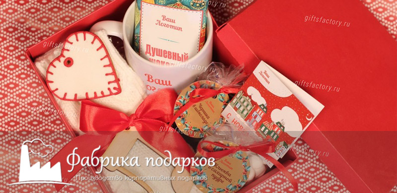 Подарки на новый год для сотрудников учет Подарки на новый год для сотрудников учет