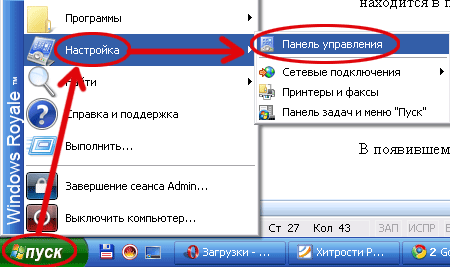 Как сделать шрифт побольше на ноутбуке 27