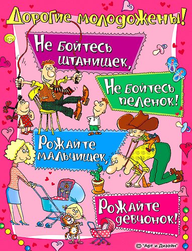 Шуточное поздравление на свадьбу подруге от подруг Шуточное поздравление на свадьбу подруге от подруг