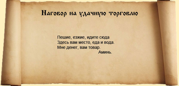 Хорошую молитва для удачи Хорошую молитва для удачи