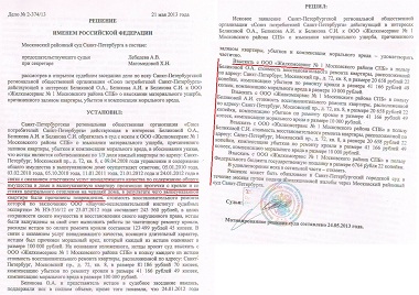 Как доказать в суде моральный ущерб Эта