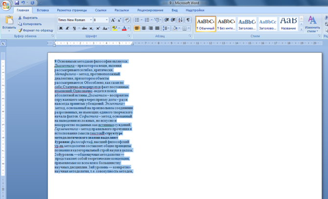 Как сделать в word шпаргалку